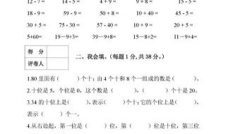 一年级下册期中试卷